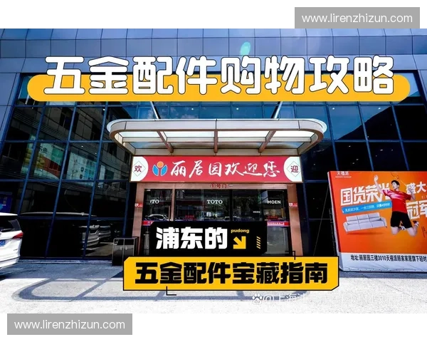 上海家居建材市场发展新趋势探索优质家装选购与行业未来方向展望
